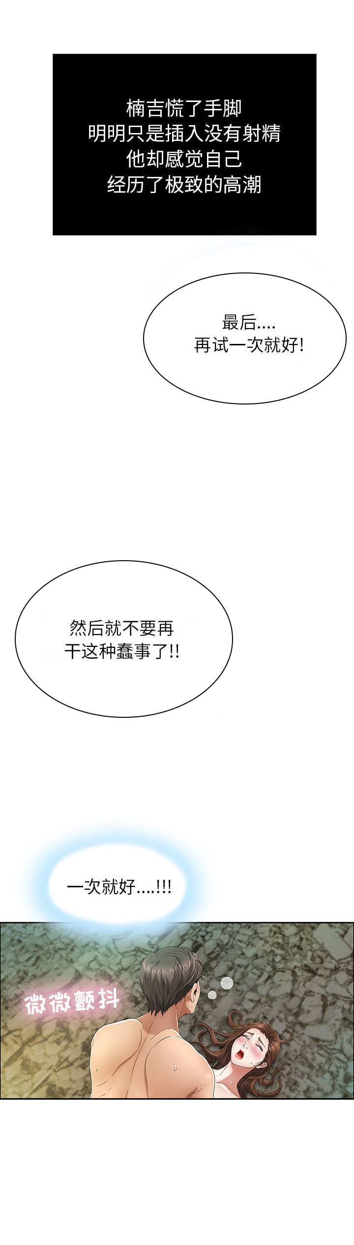 富豪养子漫画漫画,第8章送笔记5图