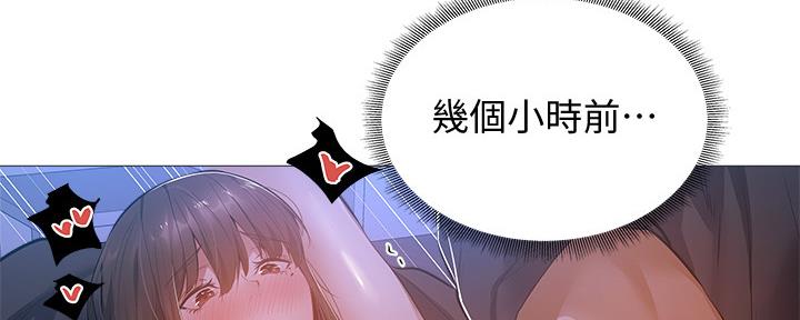 还有空房吗漫画2话漫画,第35话12图