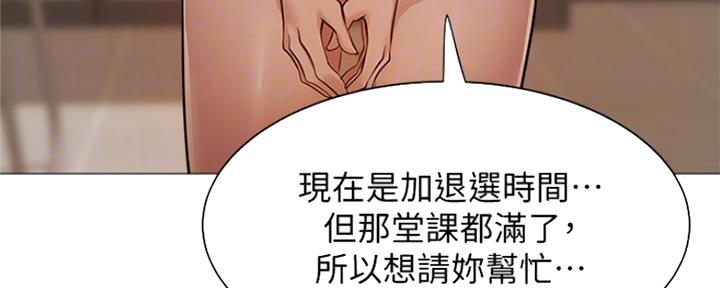 还有空房吗?漫画-第109话在线阅读-贺贺漫画漫画,第23话26图