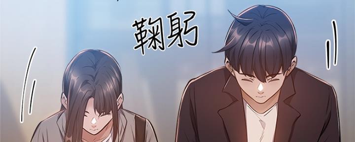 还有空房吗漫画画免费无删减漫画,第24话29图