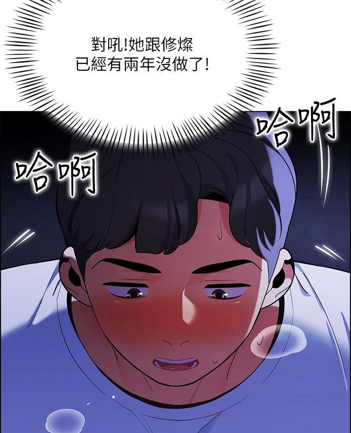 帐篷里的秘密漫画漫画,第26话67图