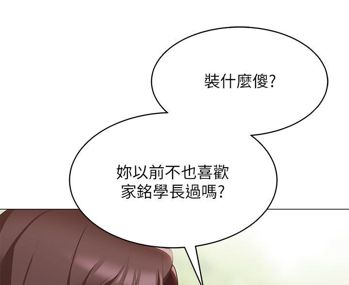 帐篷里的人漫画,第15话22图