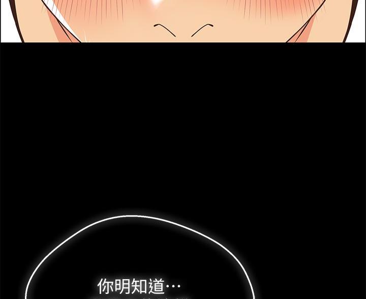 箱子里的秘密漫画漫画,第11话2图