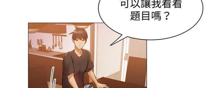 还有空房吗？漫画漫画,第25话24图
