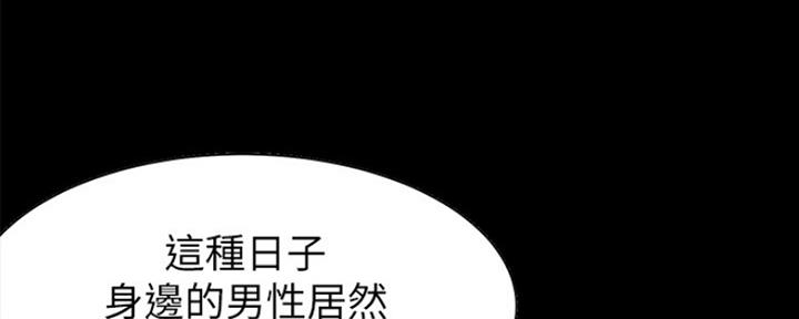 雨后动漫漫画,第9章：多加小心9图