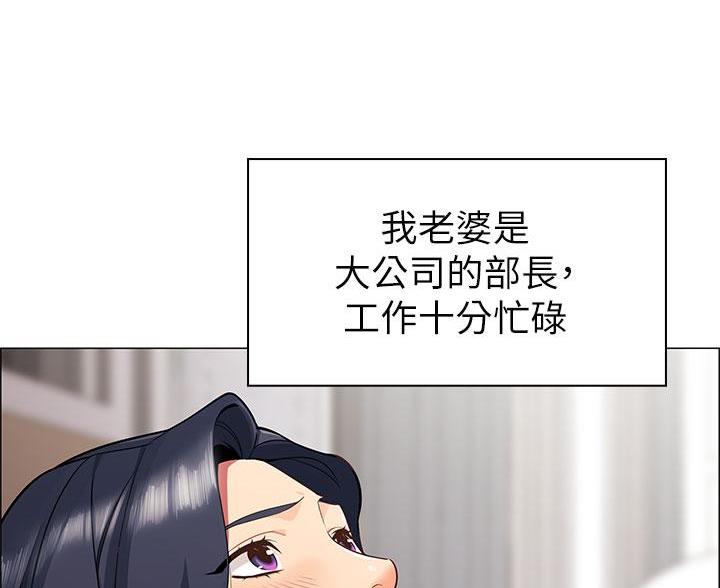 帐篷的图片漫画,第3话11图