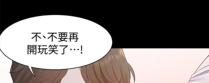渴望爱火难酎漫画在线免费看漫画,第26话135图