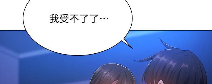 还有空房吗?漫画高清版漫画,第37话71图