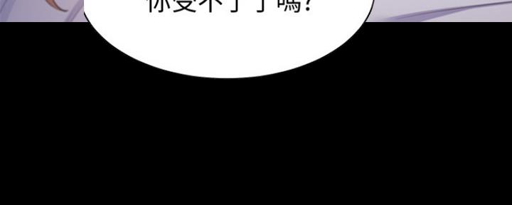 渴望爱火难耐漫画-第138话在线阅读漫画,第29话85图