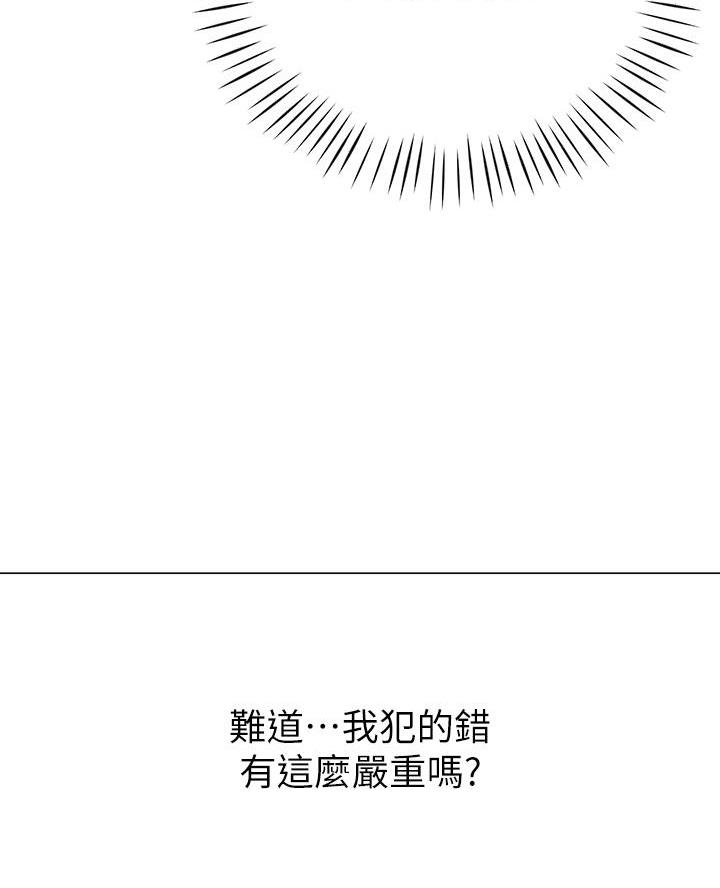 帐篷里的秘密漫画漫画,第37话18图