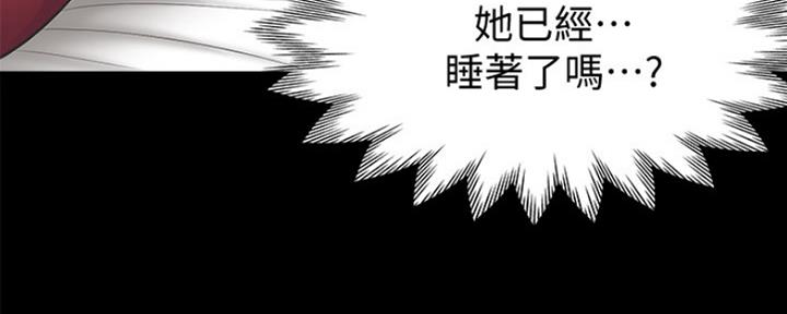 漫画渴望爱火漫画,第27话145图