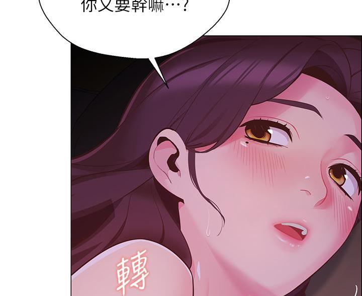 帐篷里的秘密漫画漫画,第6话39图