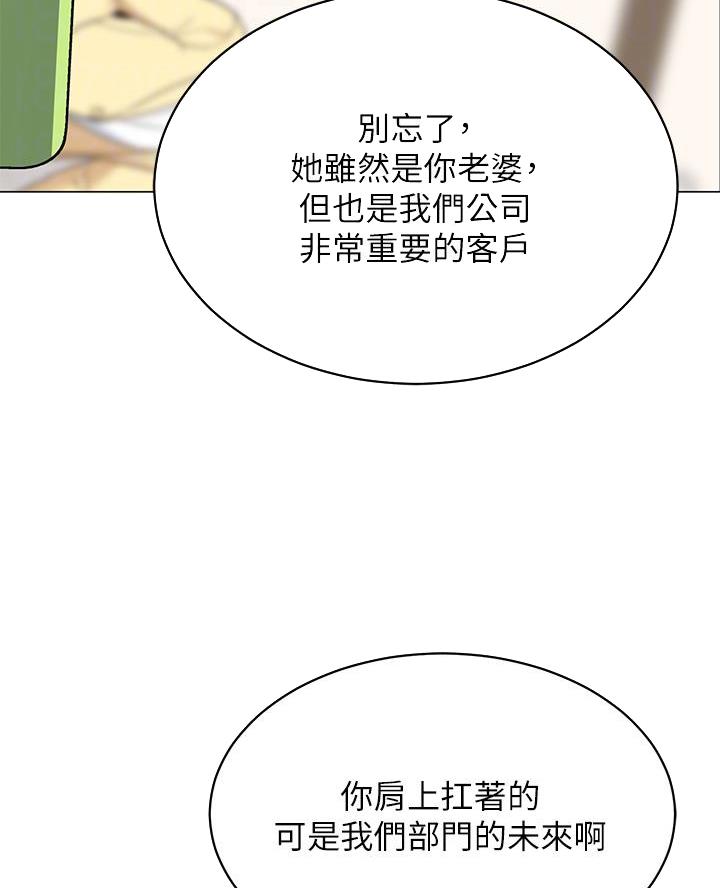 帐篷下的秘密韩国漫画漫画,第30话34图