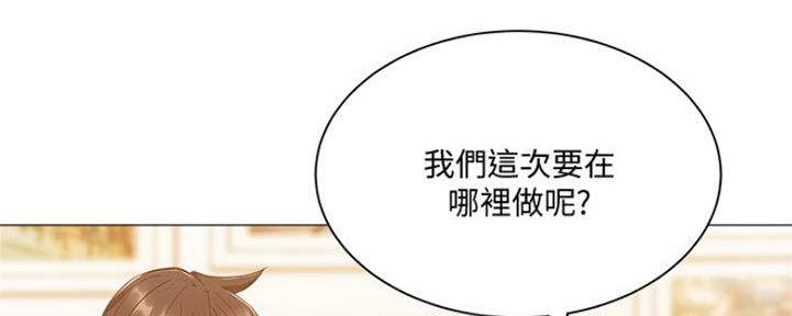 漫画还有空房么漫画,第22话34图