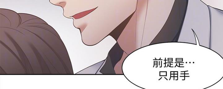 渴望爱火难酎漫画在线免费看漫画,第12话54图
