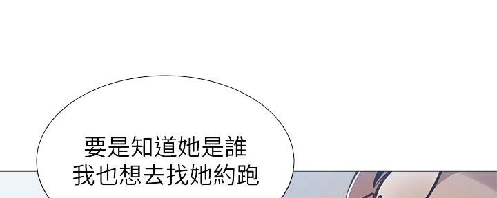 还有空房吗漫画2话漫画,第39话69图