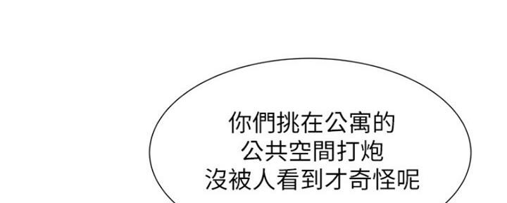 还有空房吗漫画画免费读漫画下拉式土豪漫话漫画,第18话161图