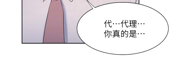 渴望漫画,第16话83图