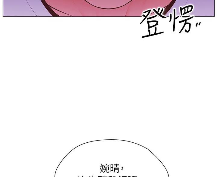 帐篷里的秘密漫画漫画,第7话12图