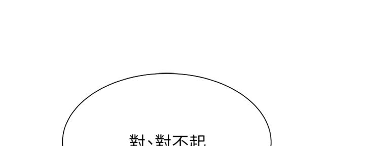 还有空房吗?漫画-第109话在线阅读-贺贺漫画漫画,第23话38图