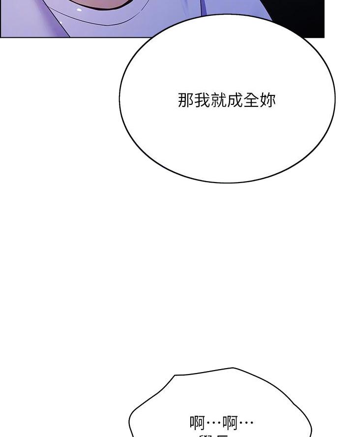 帐篷里的秘密漫画漫画,第26话13图