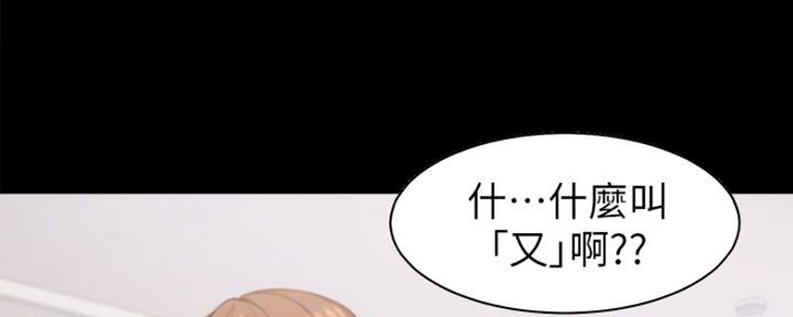 渴望爱火难酎漫画在线免费看漫画,第26话155图