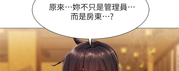还有空房吗?漫画-第109话在线阅读-贺贺漫画漫画,第42话69图