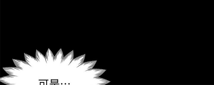 漫画渴望爱火漫画,第27话76图