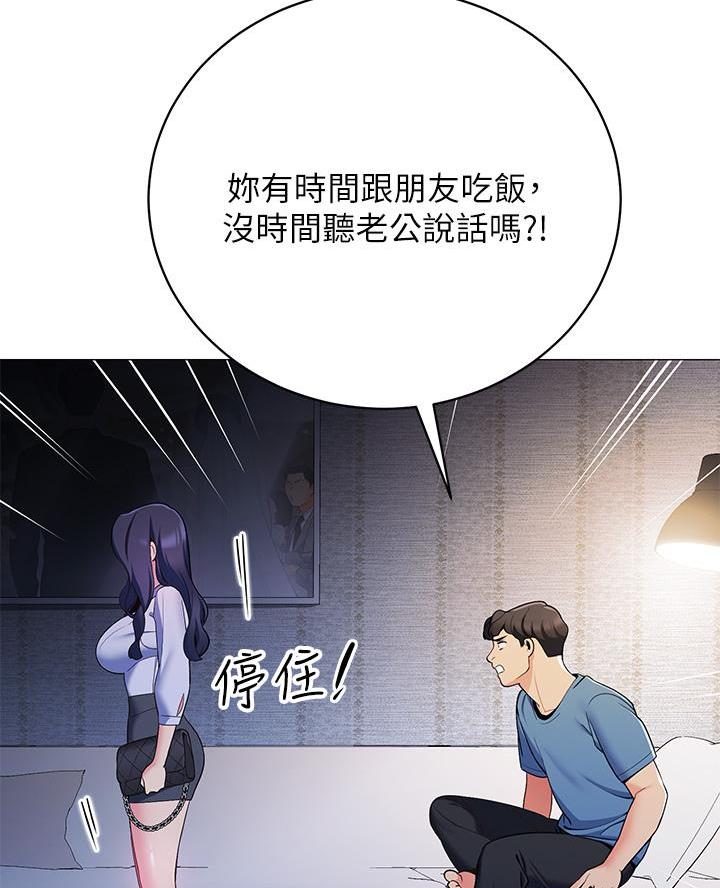 帐篷里的秘密漫画漫画,第34话31图