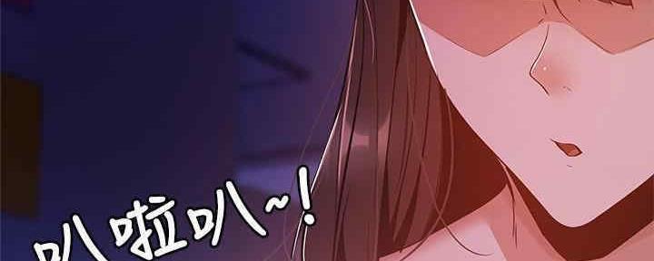 有空房吗漫画漫画,第29话176图
