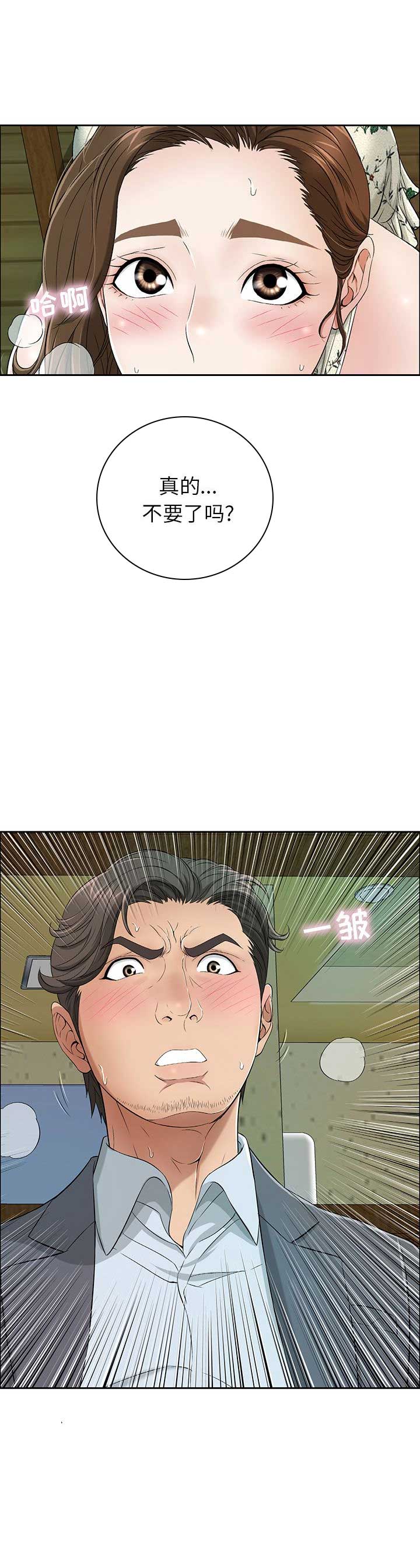 联手调查漫画漫画,第29章改变1图