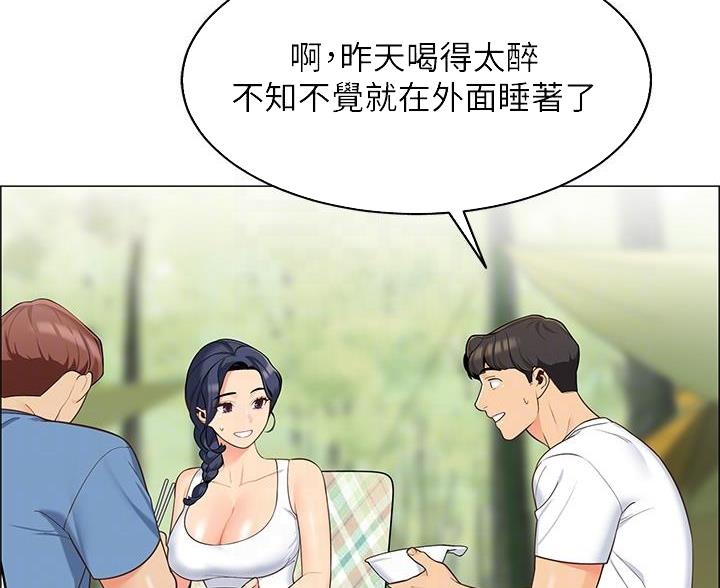 帐篷内的秘密漫画漫画,第9话17图