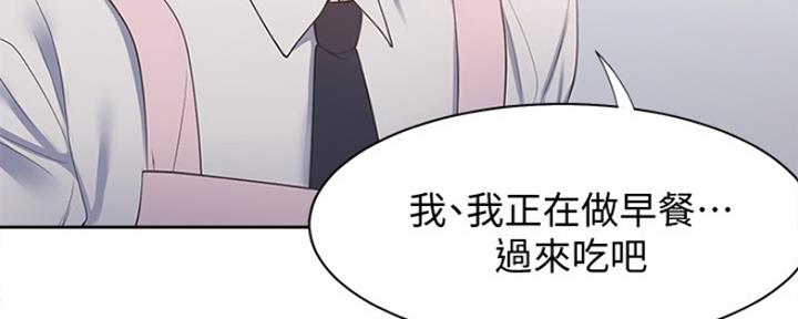 渴望爱火难耐漫画漫画,第33话110图