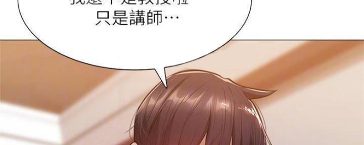 还有空房吗？漫画漫画,第25话14图