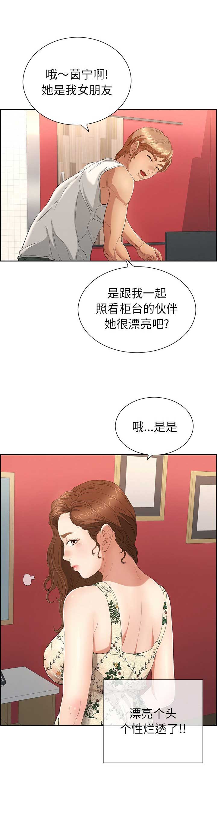 婚姻指导漫画最新话漫画,第66章不会在怀疑1图