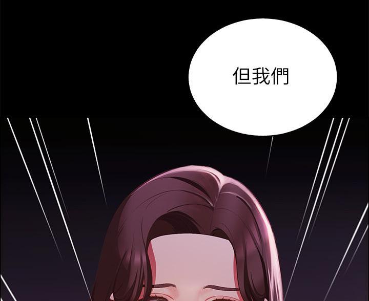 帐篷里的秘密漫画漫画,第18话42图