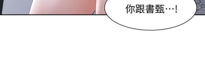 渴望爱火难忘漫画观看漫画,第34话52图