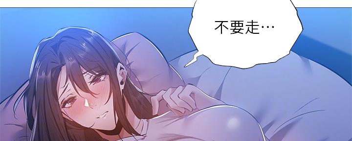 还有空房吗？漫画漫画,第43话17图