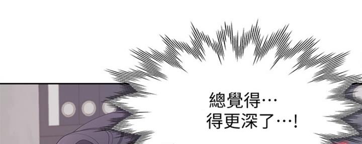 渴望爱火难耐漫画-第38话在线阅读-火箭漫画网漫画,第22话39图