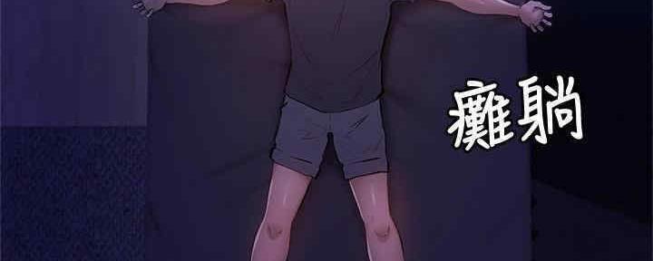 有空房吗漫画漫画,第29话36图