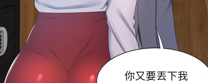漫画渴望爱火漫画,第27话32图