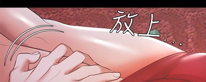 漫画渴望爱火漫画,第27话33图