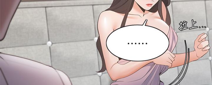渴望爱火难耐漫画画免费画土豪漫画在线观看漫画,第15话105图