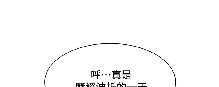 还有空房吗?漫画-第109话在线阅读-贺贺漫画漫画,第32话7图