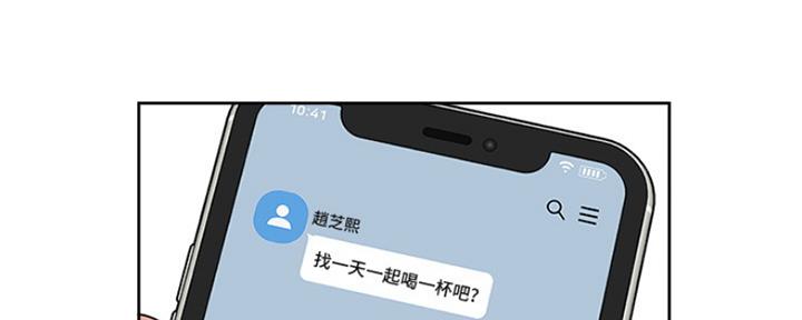 渴望爱火难耐漫画漫画,第24话94图