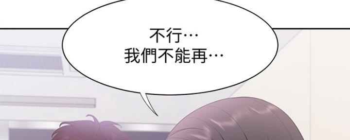 渴望爱火难酎漫画免费观看全话漫画,第23话114图