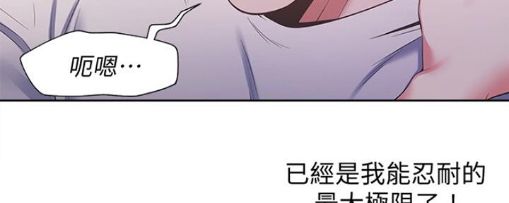渴望爱火难酎漫画在线免费看漫画,第31话26图