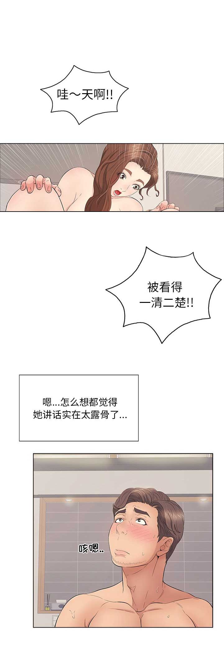 密码追踪漫画漫画,第20章活动3图