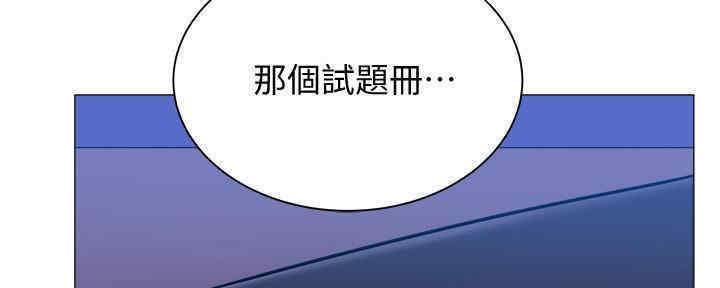 有空房吗漫画漫画,第29话72图