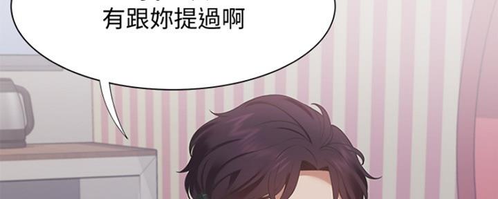 渴望爱火难酎漫画免费观看全话漫画,第37话55图